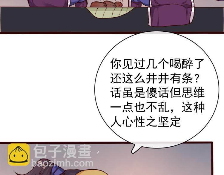 第76话 我不能再失去你！45