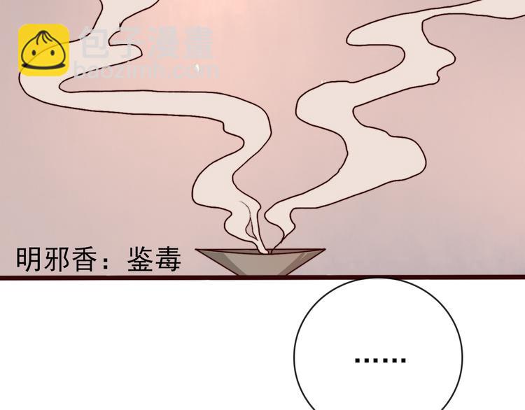 第76话 我不能再失去你！54