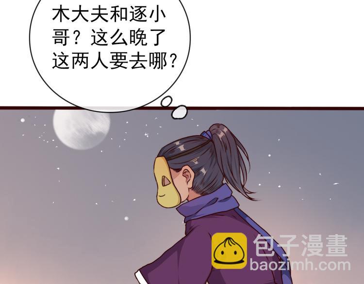 第76话 我不能再失去你！62