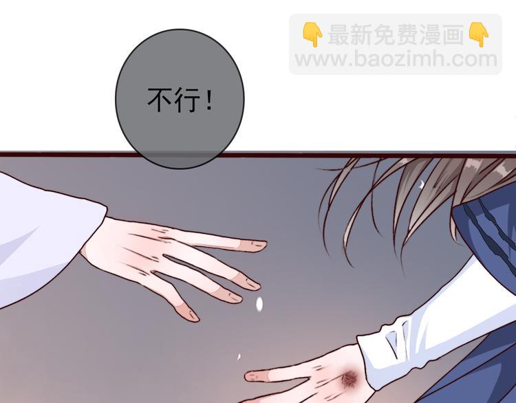 第76话 我不能再失去你！76