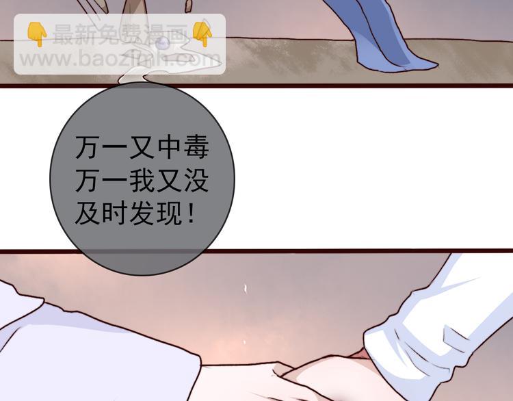 第76话 我不能再失去你！78