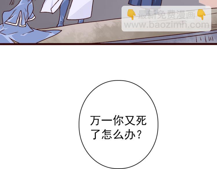 第76话 我不能再失去你！83