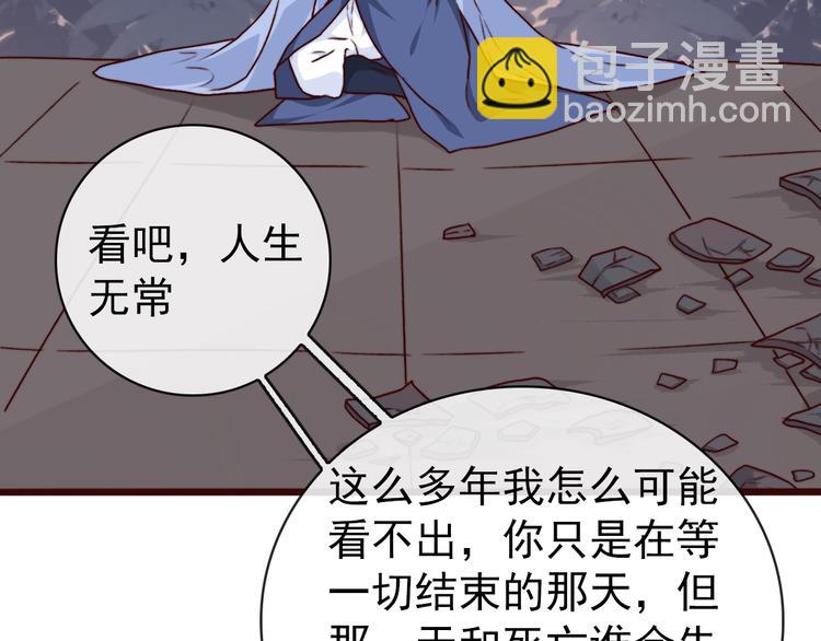 第77话 世事无常，珍惜当下33