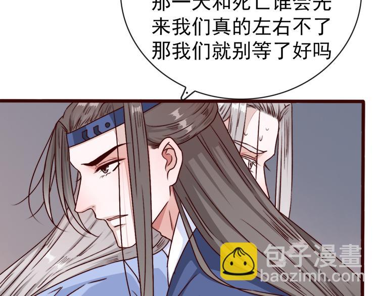 第77话 世事无常，珍惜当下34