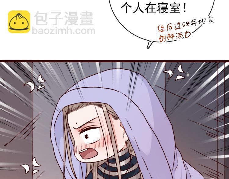 第77话 世事无常，珍惜当下37