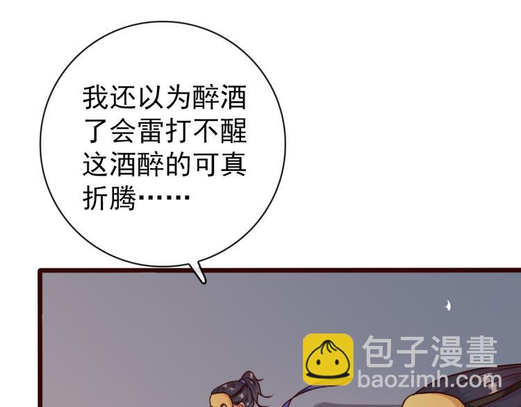 第77话 世事无常，珍惜当下42