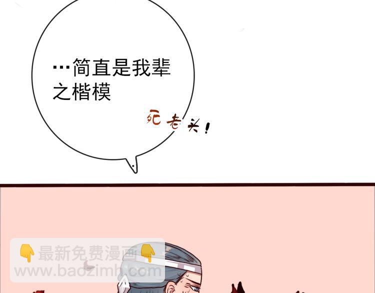 第77话 世事无常，珍惜当下83