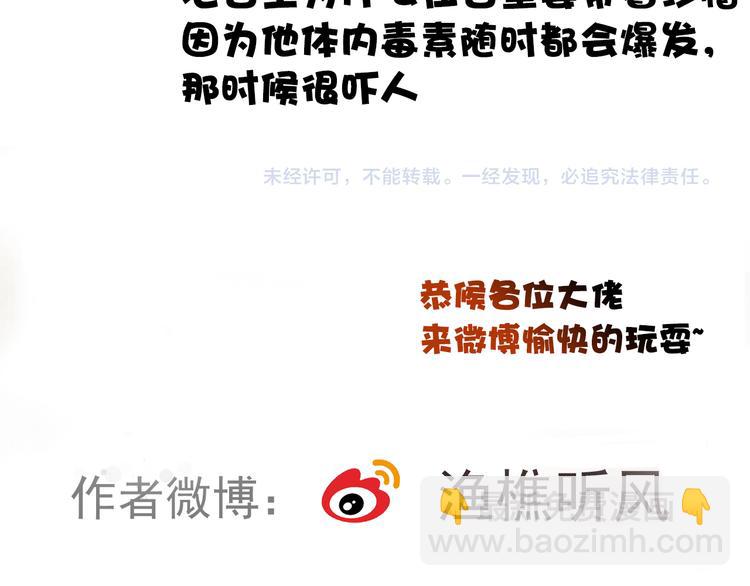 第77话 世事无常，珍惜当下89
