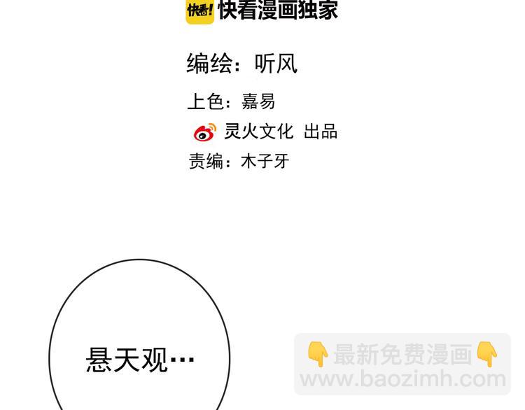 第78话 谁都不许欺负他！1