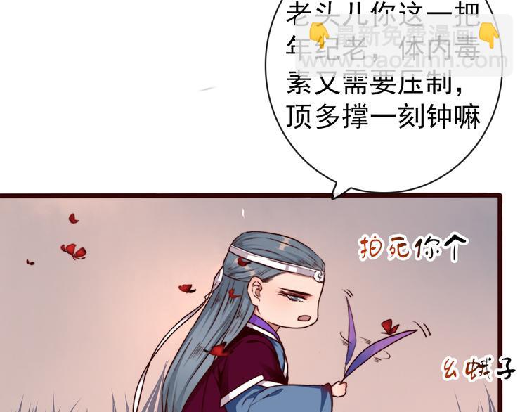 第78话 谁都不许欺负他！11