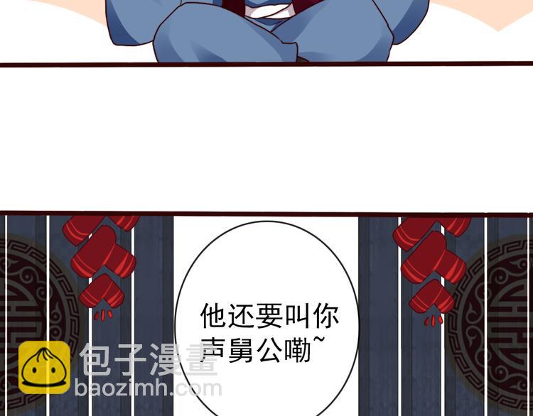 第78话 谁都不许欺负他！22