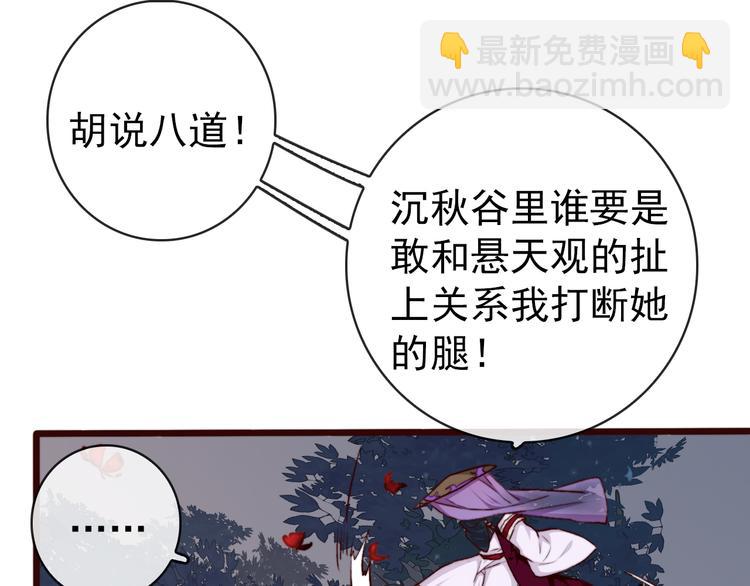 第78话 谁都不许欺负他！24