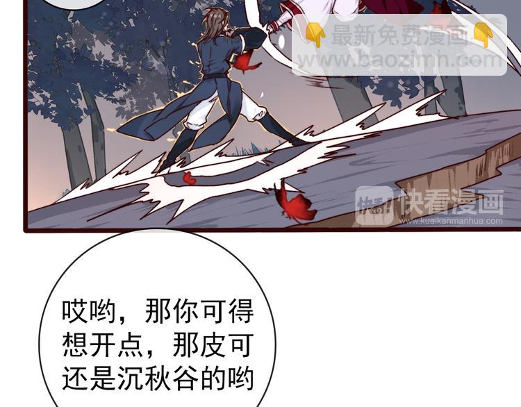 第78话 谁都不许欺负他！25