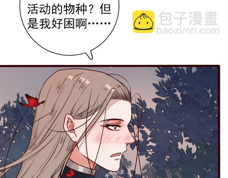 第78话 谁都不许欺负他！30
