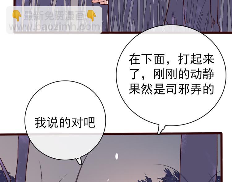 第78话 谁都不许欺负他！35