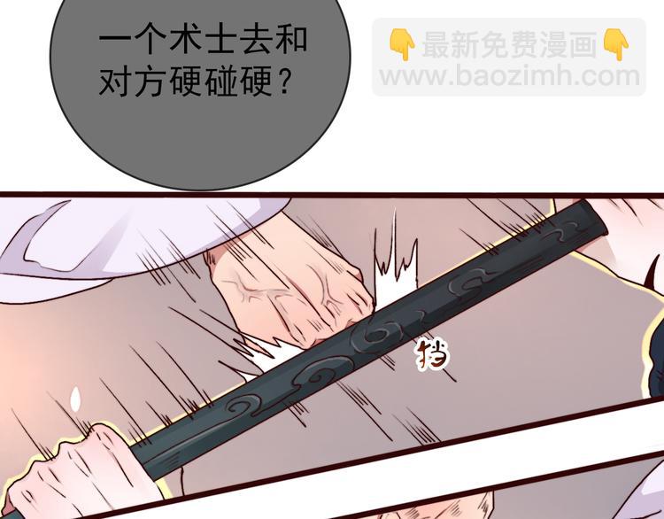第78话 谁都不许欺负他！38