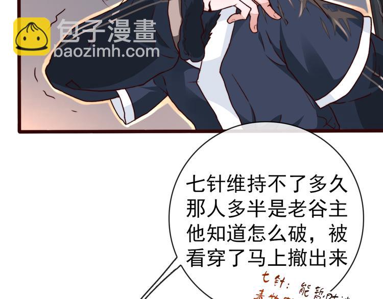 第78话 谁都不许欺负他！42