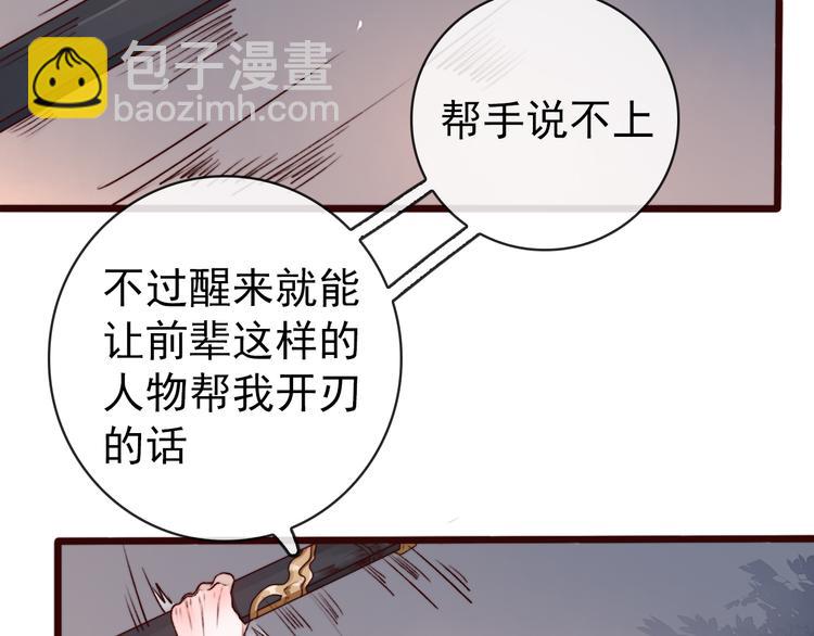 第78话 谁都不许欺负他！47