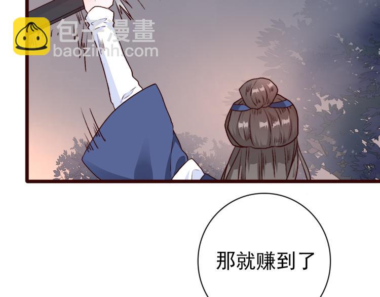 第78话 谁都不许欺负他！48