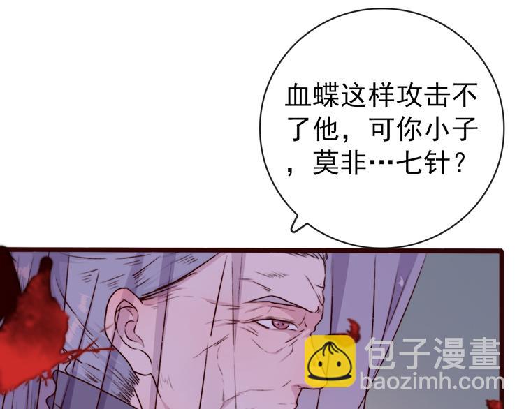 第78话 谁都不许欺负他！68