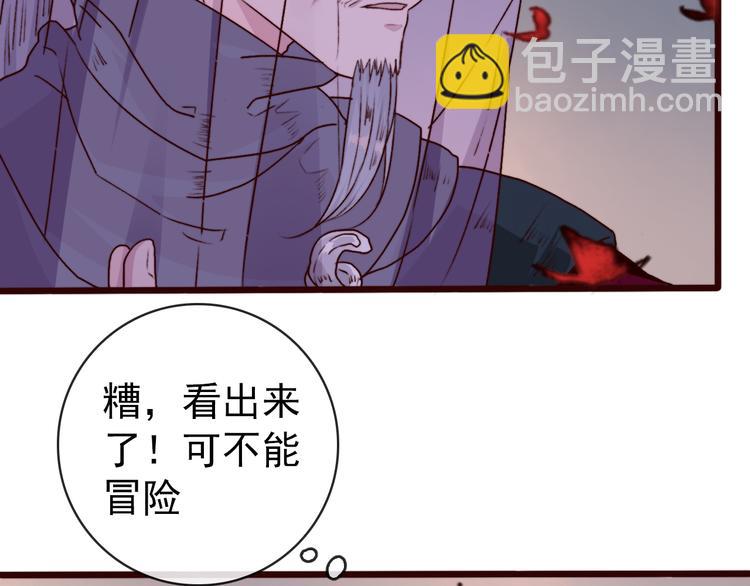 第78话 谁都不许欺负他！69