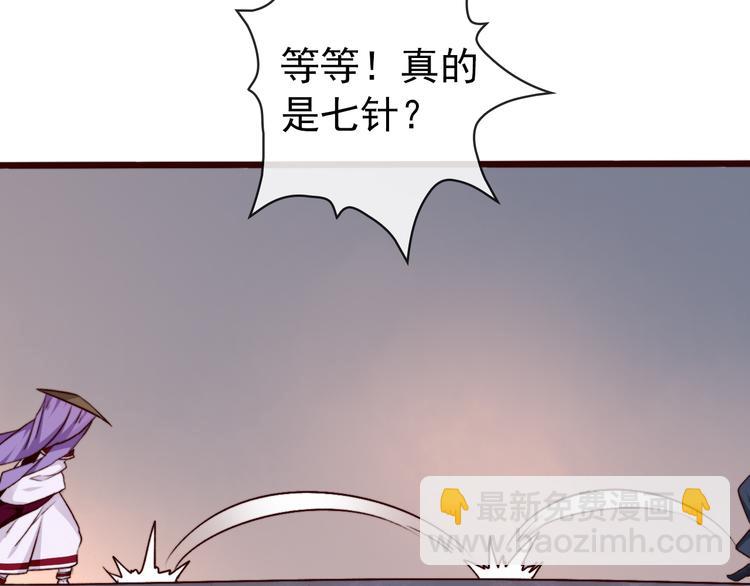 第78话 谁都不许欺负他！71