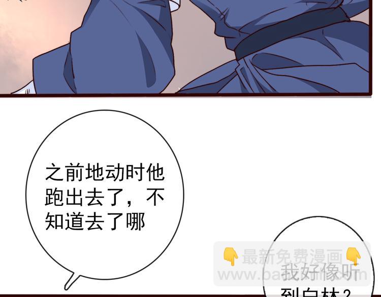 第78话 谁都不许欺负他！75