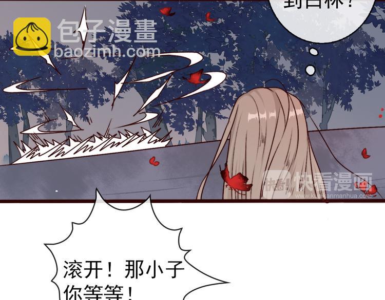 第78话 谁都不许欺负他！76