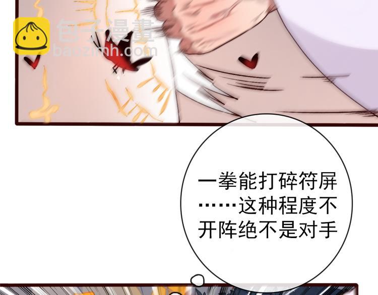 第78话 谁都不许欺负他！8