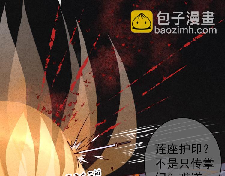 第78话 谁都不许欺负他！87