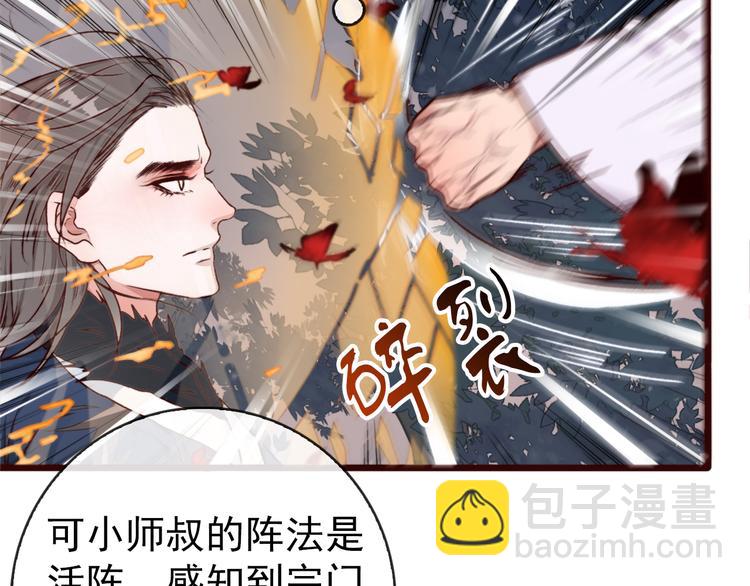 第78话 谁都不许欺负他！9