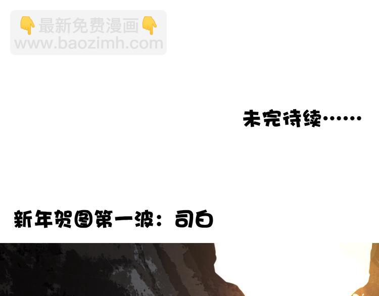 第78话 谁都不许欺负他！99