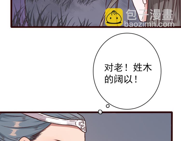 第79话 见你则心安39