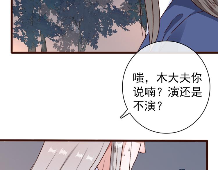 第79话 见你则心安55