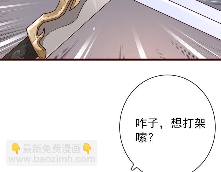 第80话 恩怨一起面对24