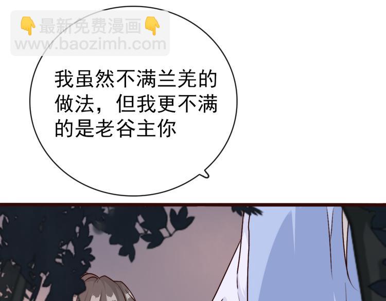 第80话 恩怨一起面对43