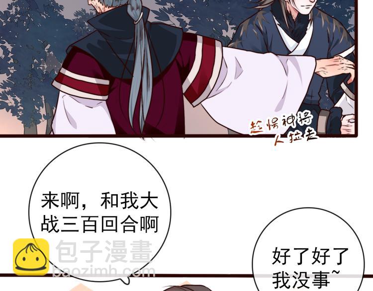 第80话 恩怨一起面对59