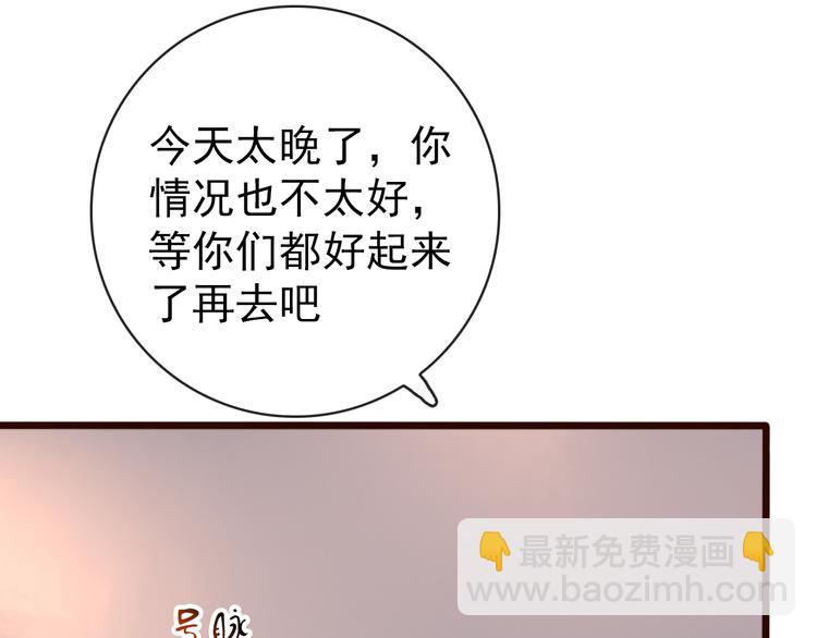 第80话 恩怨一起面对63