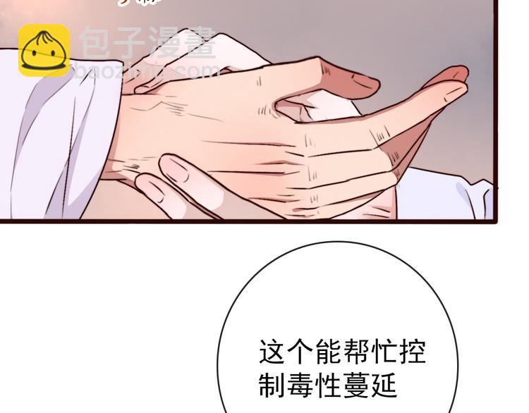 第80话 恩怨一起面对64