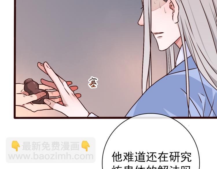 第80话 恩怨一起面对69