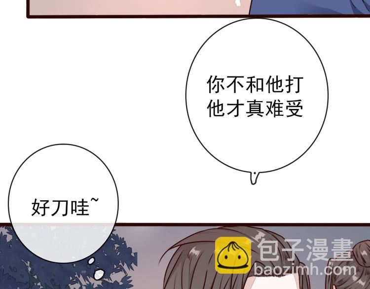 第80话 恩怨一起面对76