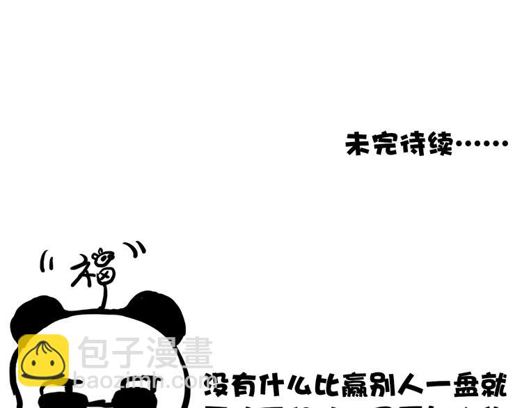 第80话 恩怨一起面对81