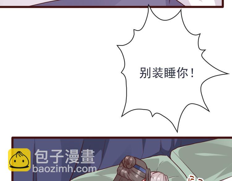 第82话 摘不下的信物10