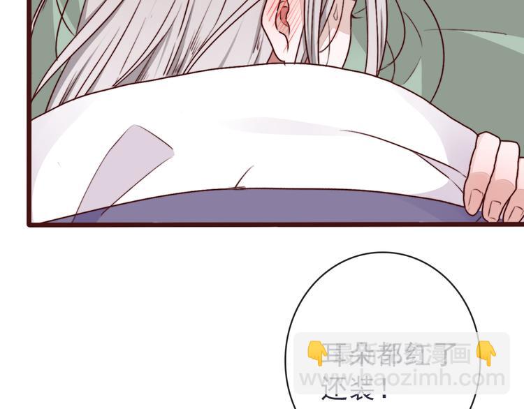 第82话 摘不下的信物13
