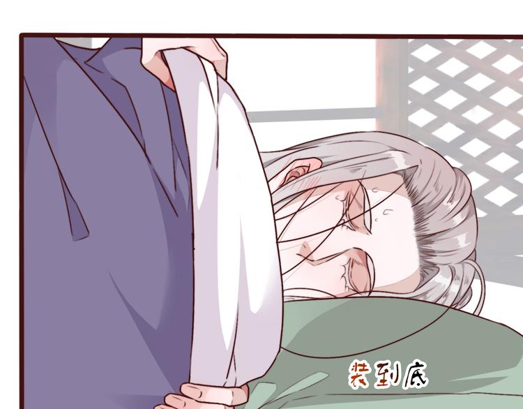 第82话 摘不下的信物16