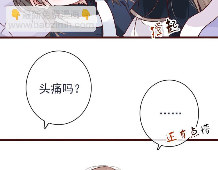 第82话 摘不下的信物23