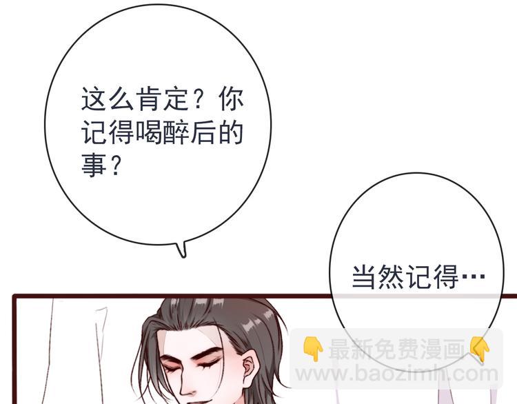 第82话 摘不下的信物30