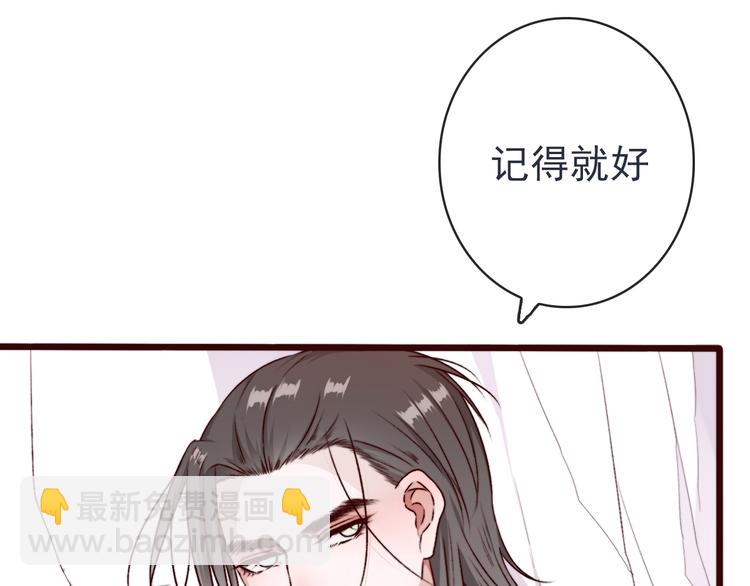 第82话 摘不下的信物32
