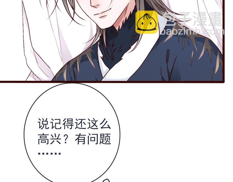 第82话 摘不下的信物33