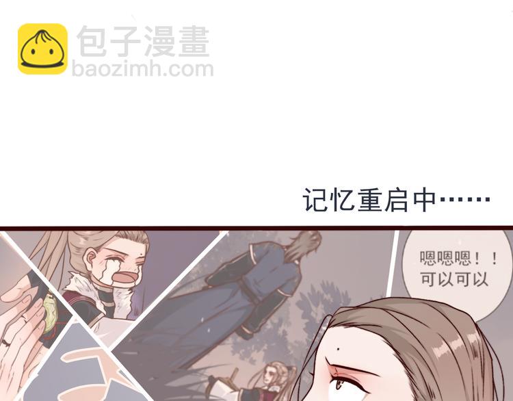 第82话 摘不下的信物35